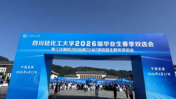 不负青春，职引未“崃”，与我们共赴成长新征程！