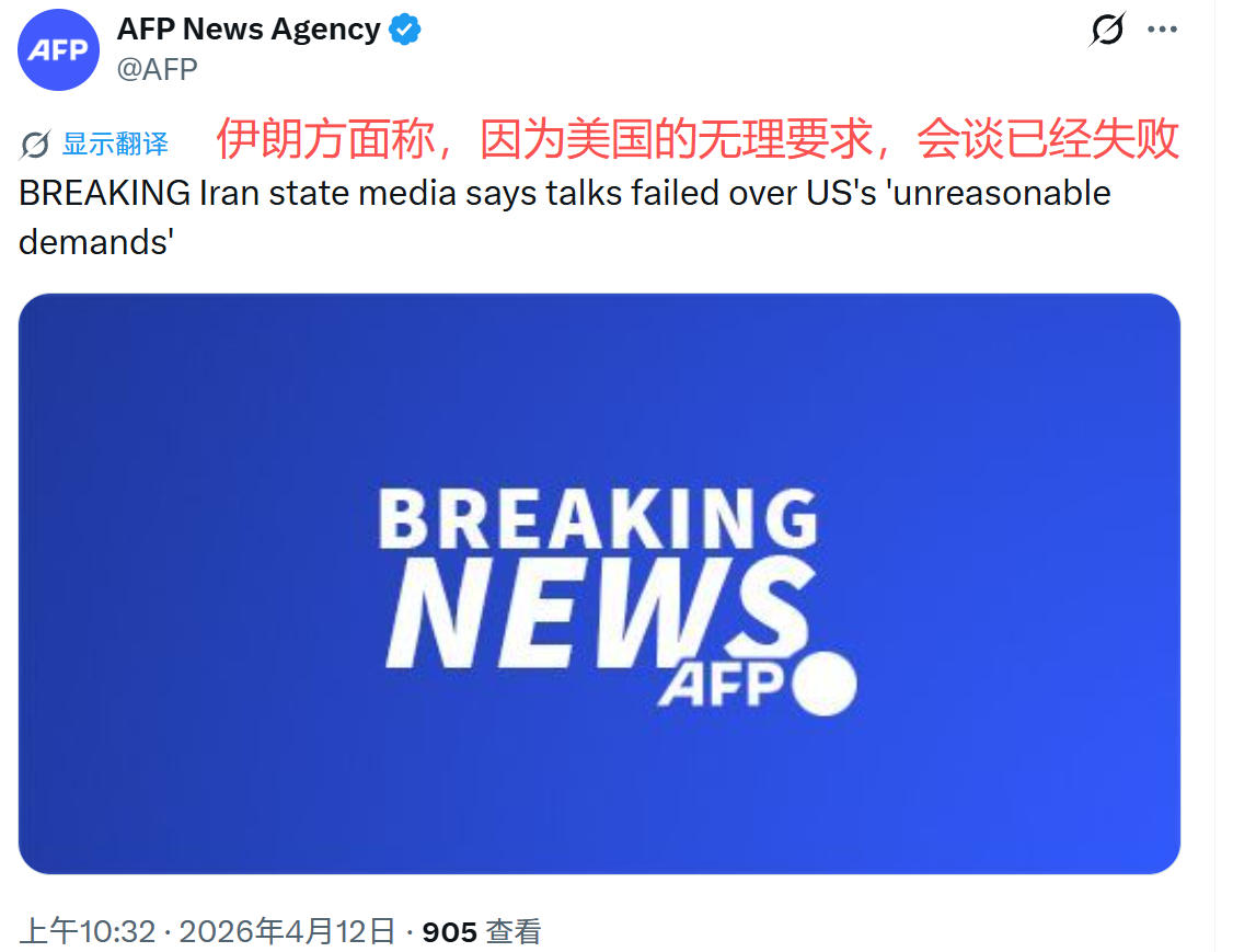 美伊谈判失败！
