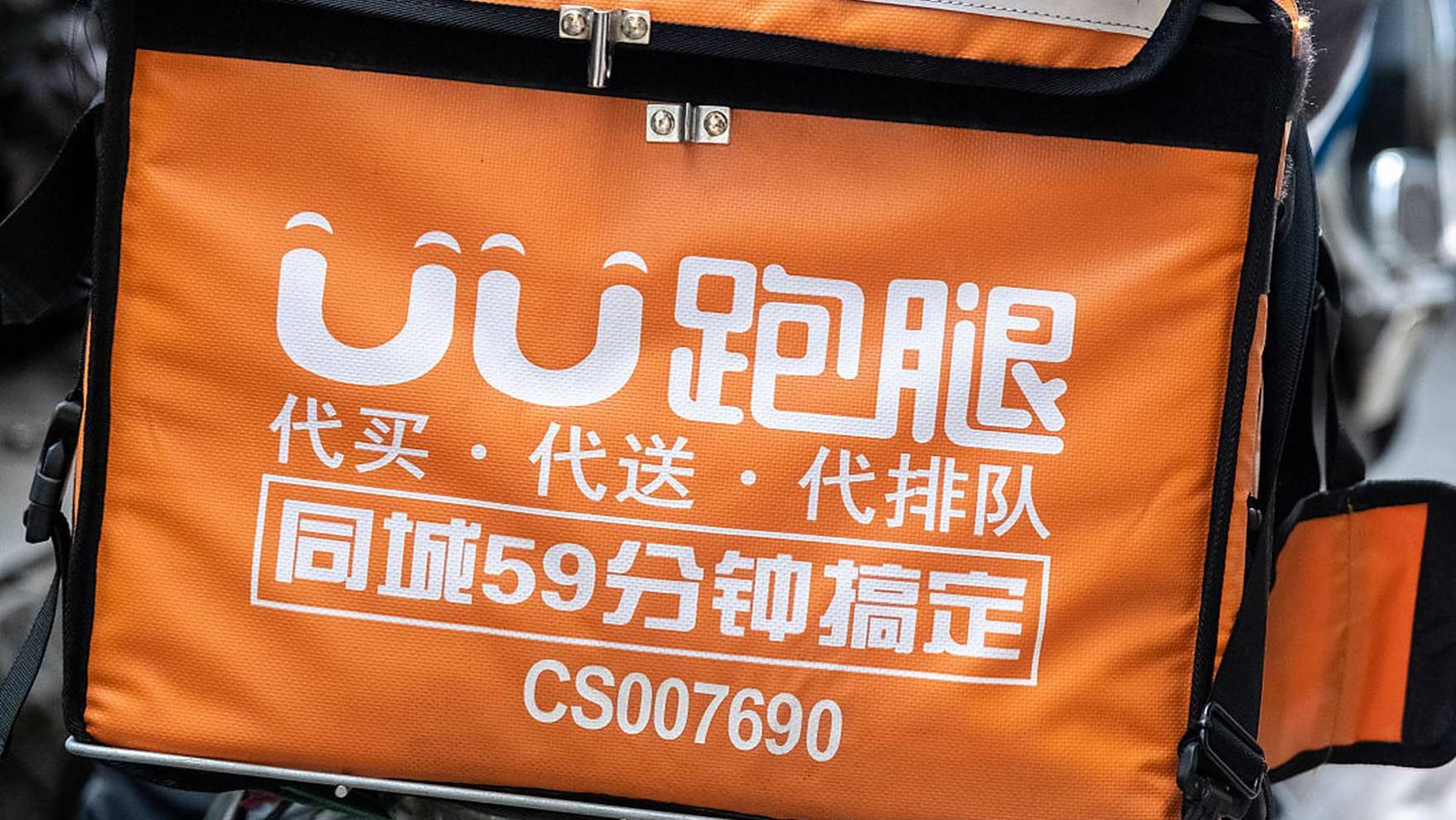 为了跑赢对手，代磕头可能是UU最轻松的活了