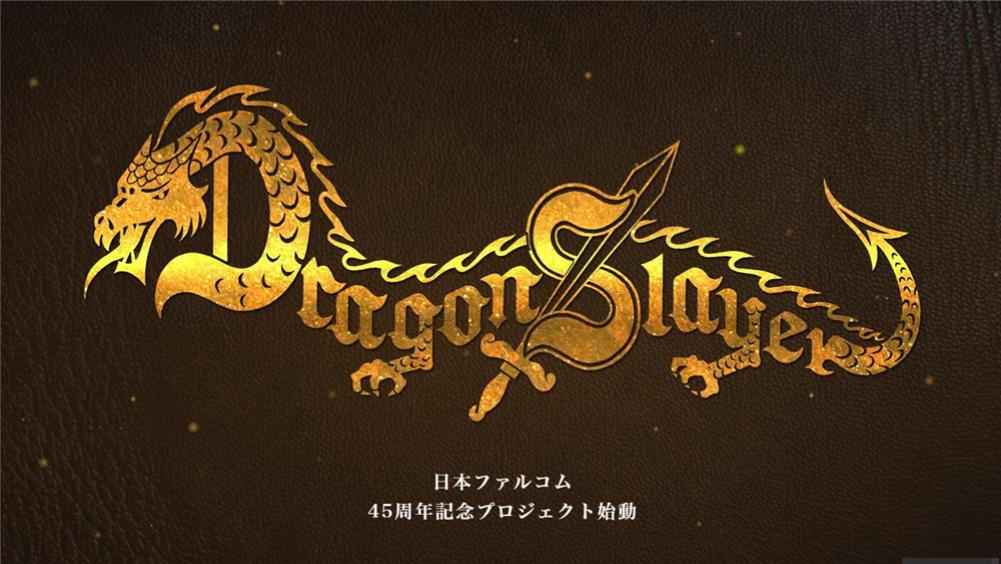 Falcom公开《屠龙者》新作企划 日系老牌RPG归来