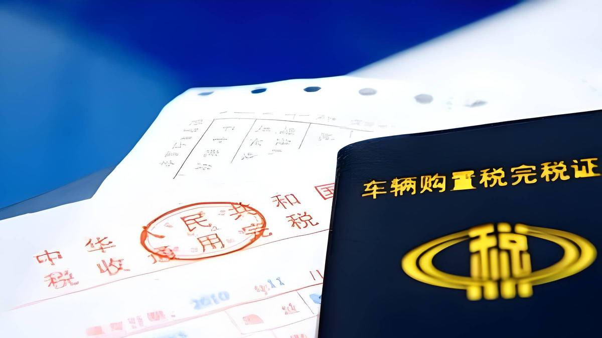 购置税减半后，车企集体涨价：新政到底便宜了谁？