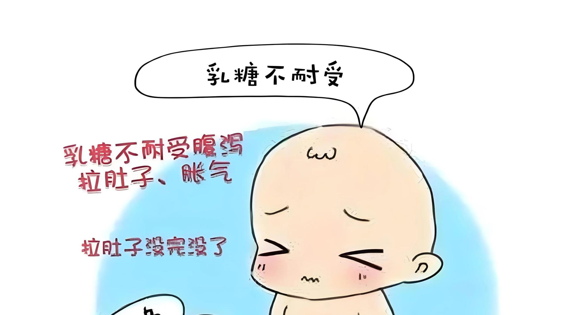 新生儿乳糖不耐受：读懂宝宝的“抗议”信号