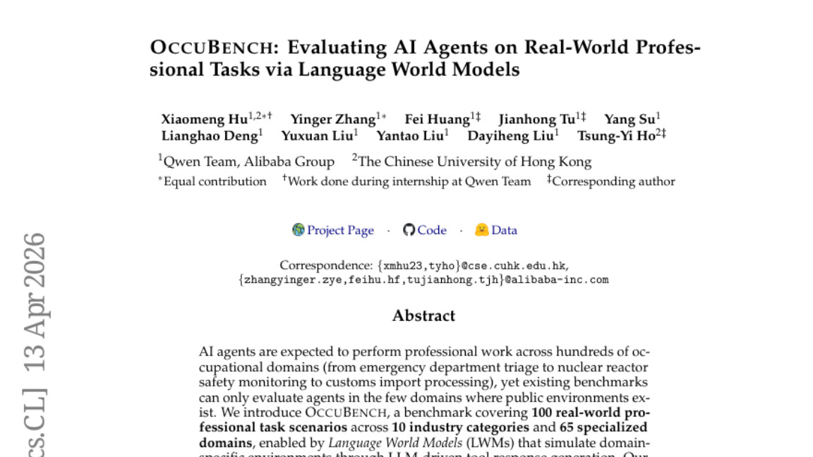 阿里巴巴与香港中文大学联手打造的职场全能测评体系