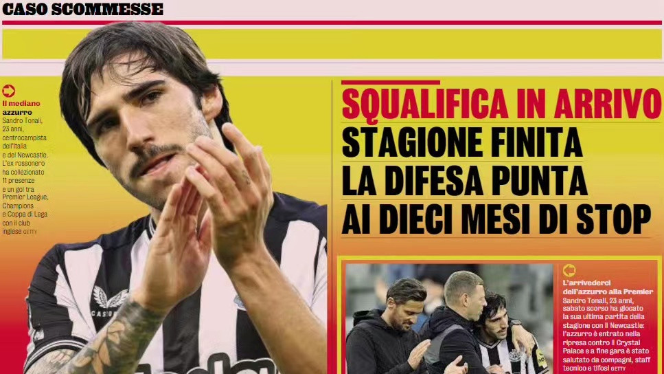 1缺席欧洲杯！托纳利赌球案结局失去薪水禁赛十月！