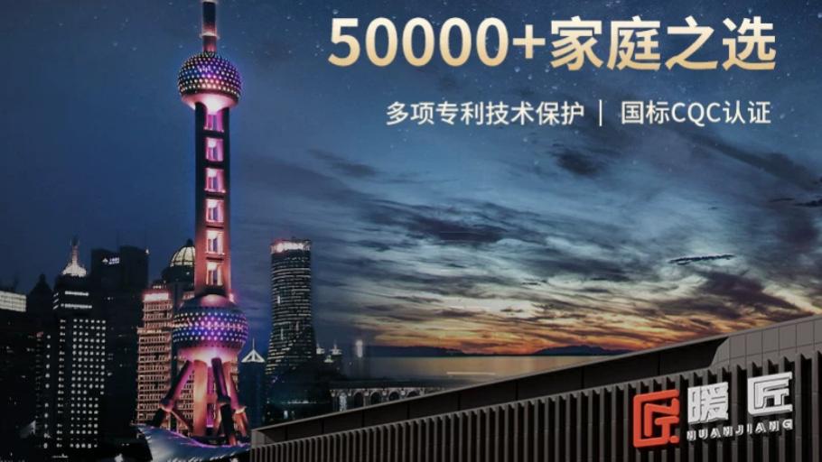 你想要的电地暖，在这里！
