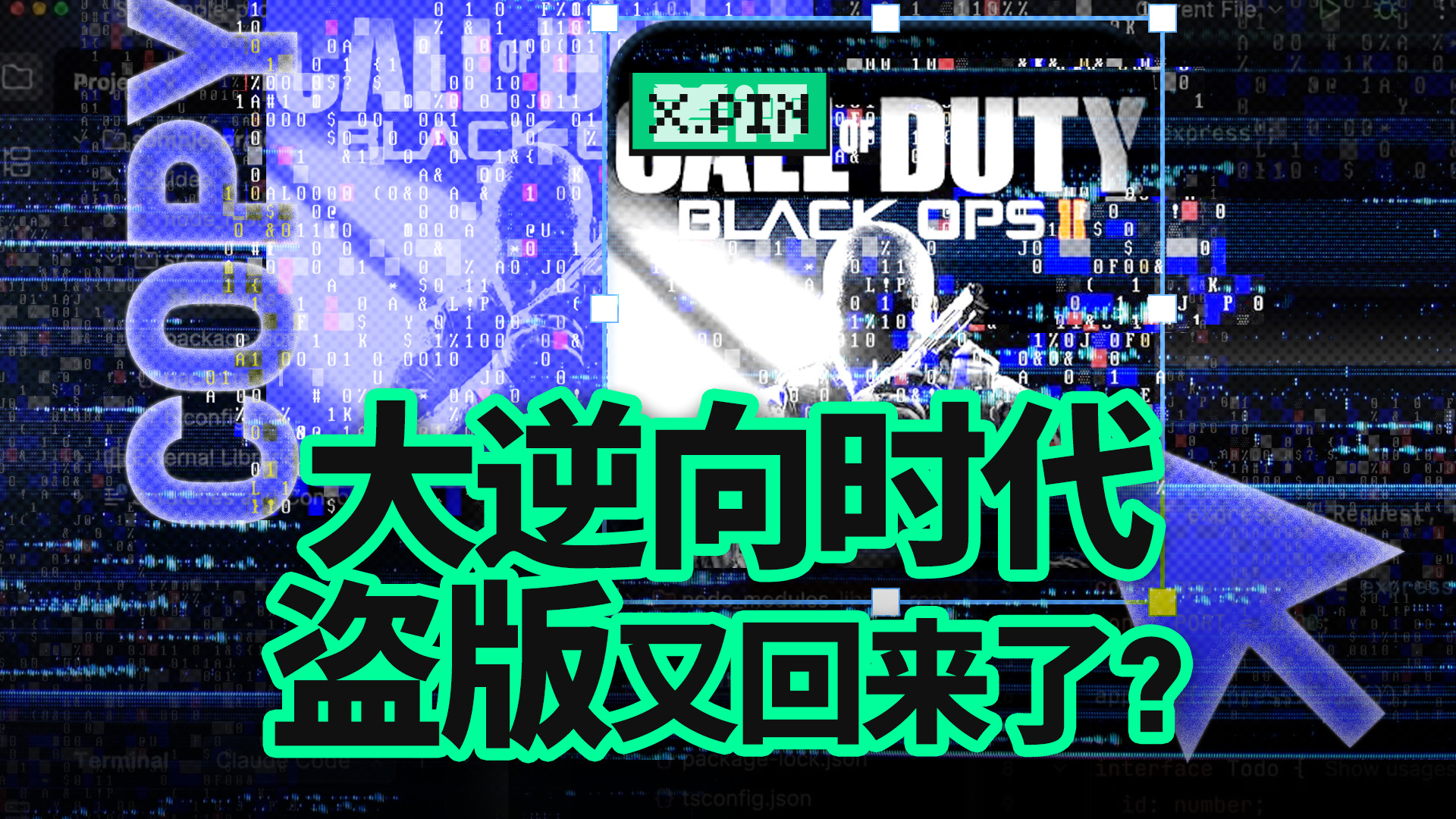当“盗版”软件变成零门槛，我们应该高兴吗？