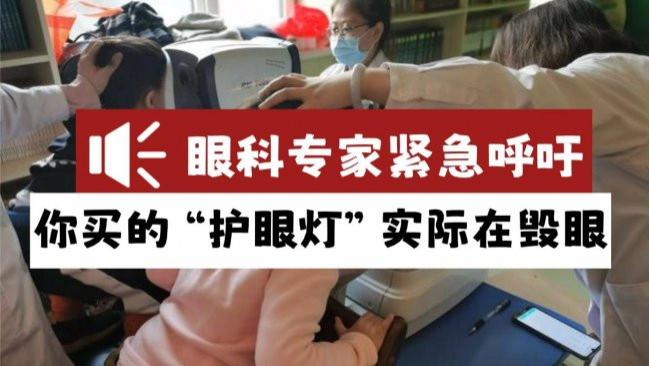 央视公认合格护眼灯品牌有哪些牌子？央视认证不踩雷的护眼灯排名前十推荐