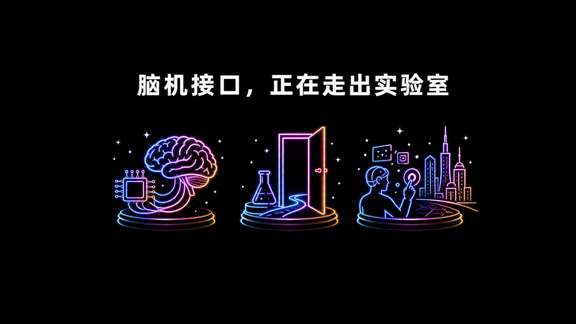 全国首例！失明20年后，她用脑机接口写下了第一个汉字