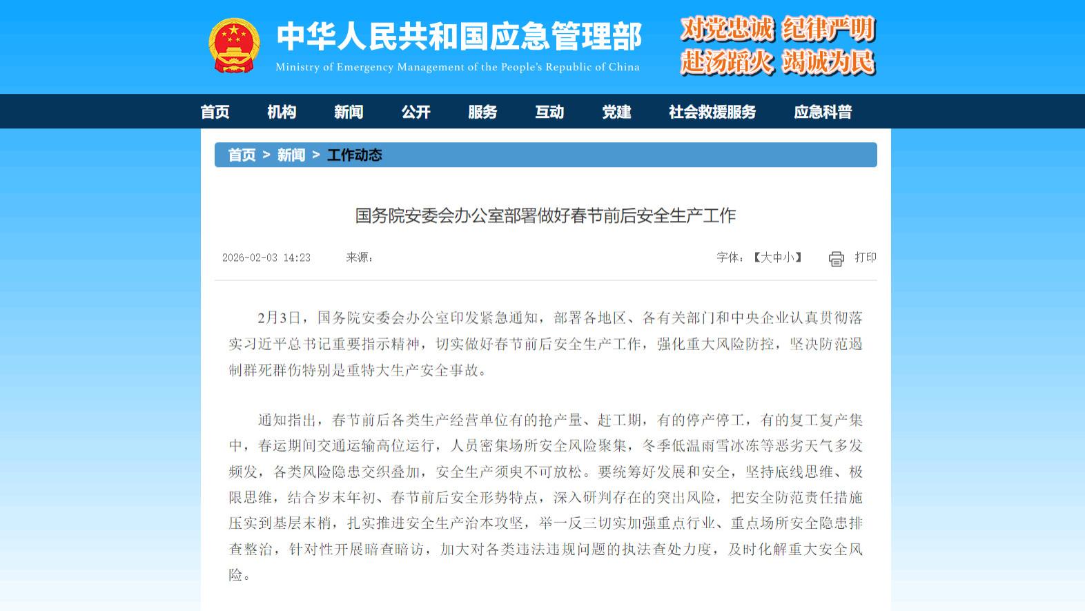 告别纸上谈兵：春节安全攻坚，看AI与XR如何筑牢企业“三道防线”