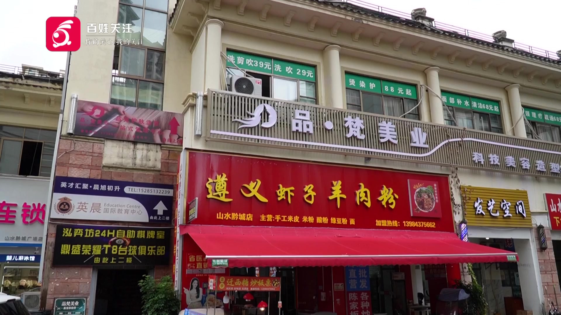 交2980元保证金后，美发店突然转让？新店负责人回应