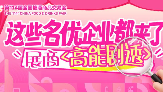 三月蓉城，春糖将至