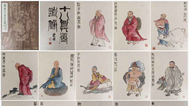 正本清源：齐白石《十八尊者造像图册》传世迷雾与艺术价值考辨