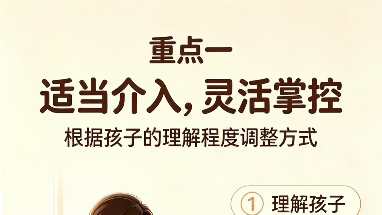 立规矩不是比谁嗓门大！做到这五点，让孩子从“被动听话”变“主动自律”