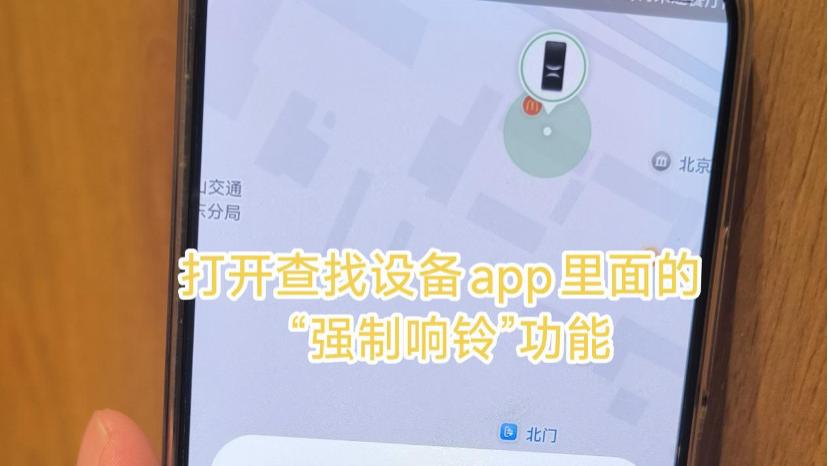 华为用户必看！五一出游前把查找功能开起来，定位精确到店铺