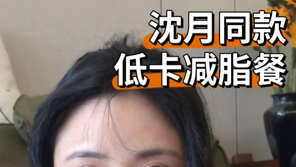 三块钱的极致诱惑：沈月同款鸡蛋豆腐羹，打工人的减脂平价盛宴