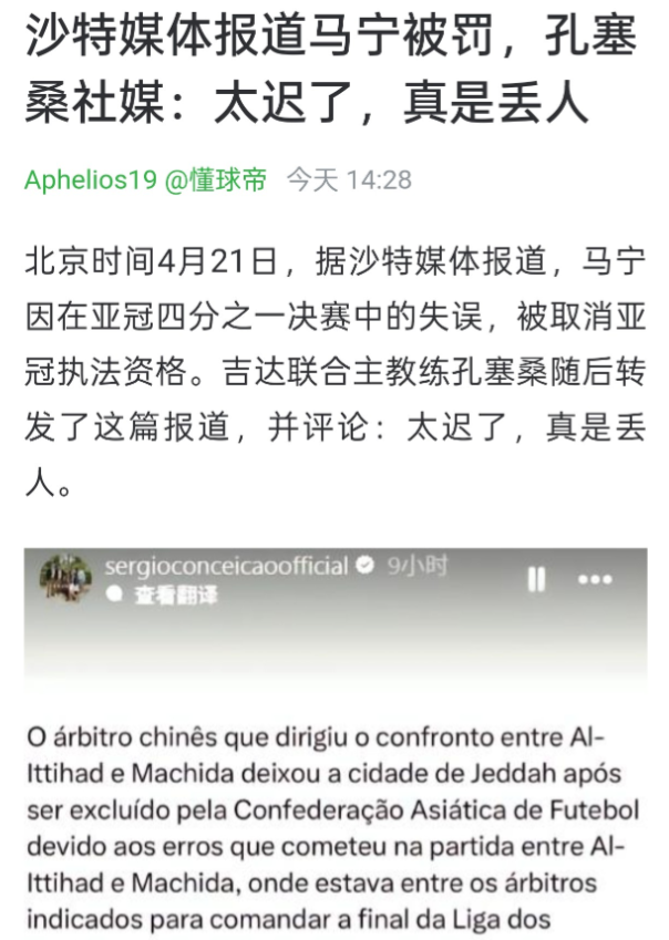 东亚与西亚在世预赛和亚冠应该完全分开，东亚与西亚各有4个世界杯参赛名额，是最佳选