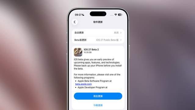 iOS 27.0 新公测版发布，升级建议！