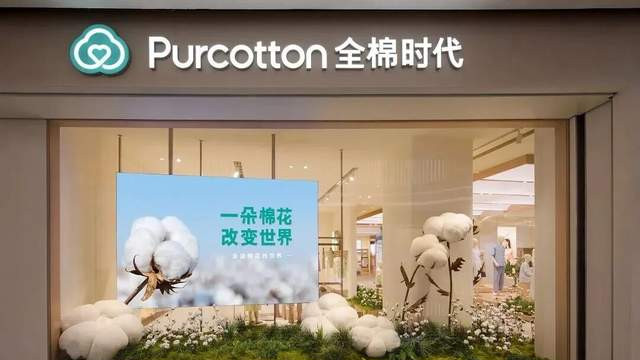 微信小店单日GMV破千万，全棉时代跑通了“信任”的生意
