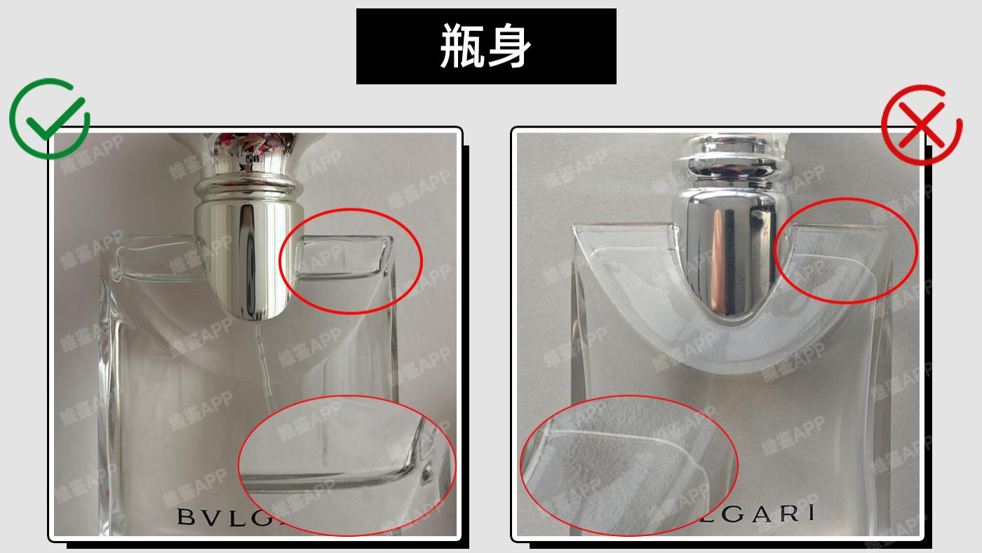 ​宝格丽白茶香水真假鉴别