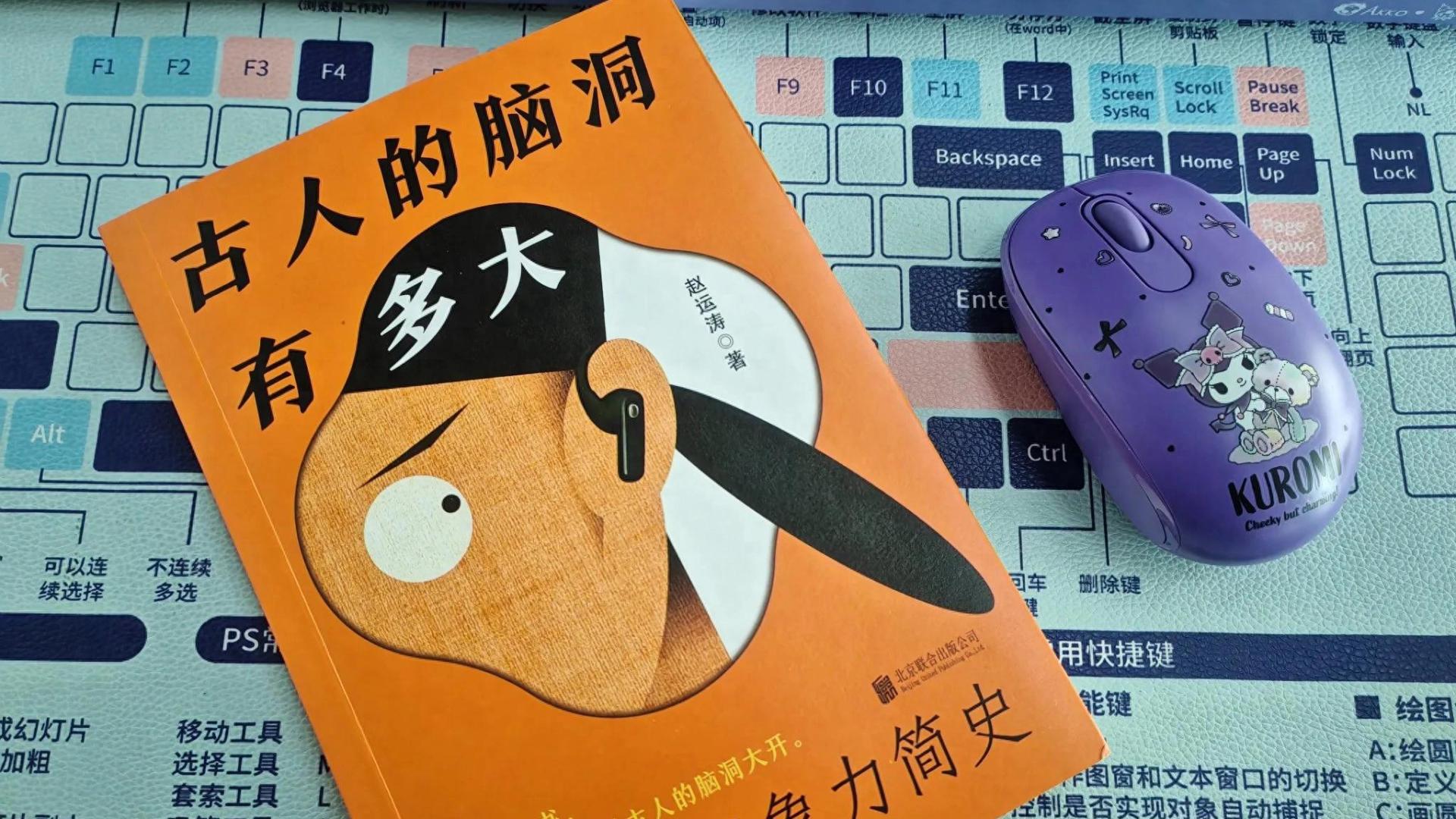《古人的脑洞有多大》，每一个想象背后都不仅仅是脑洞