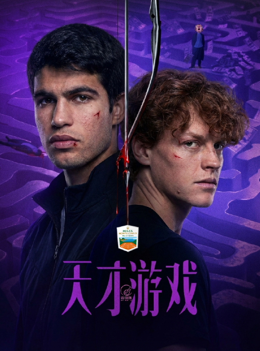 蒙特卡洛半决赛，阿尔卡拉斯6-4/6-4完胜本土作战的瓦舍罗，连续两年进蒙特卡洛