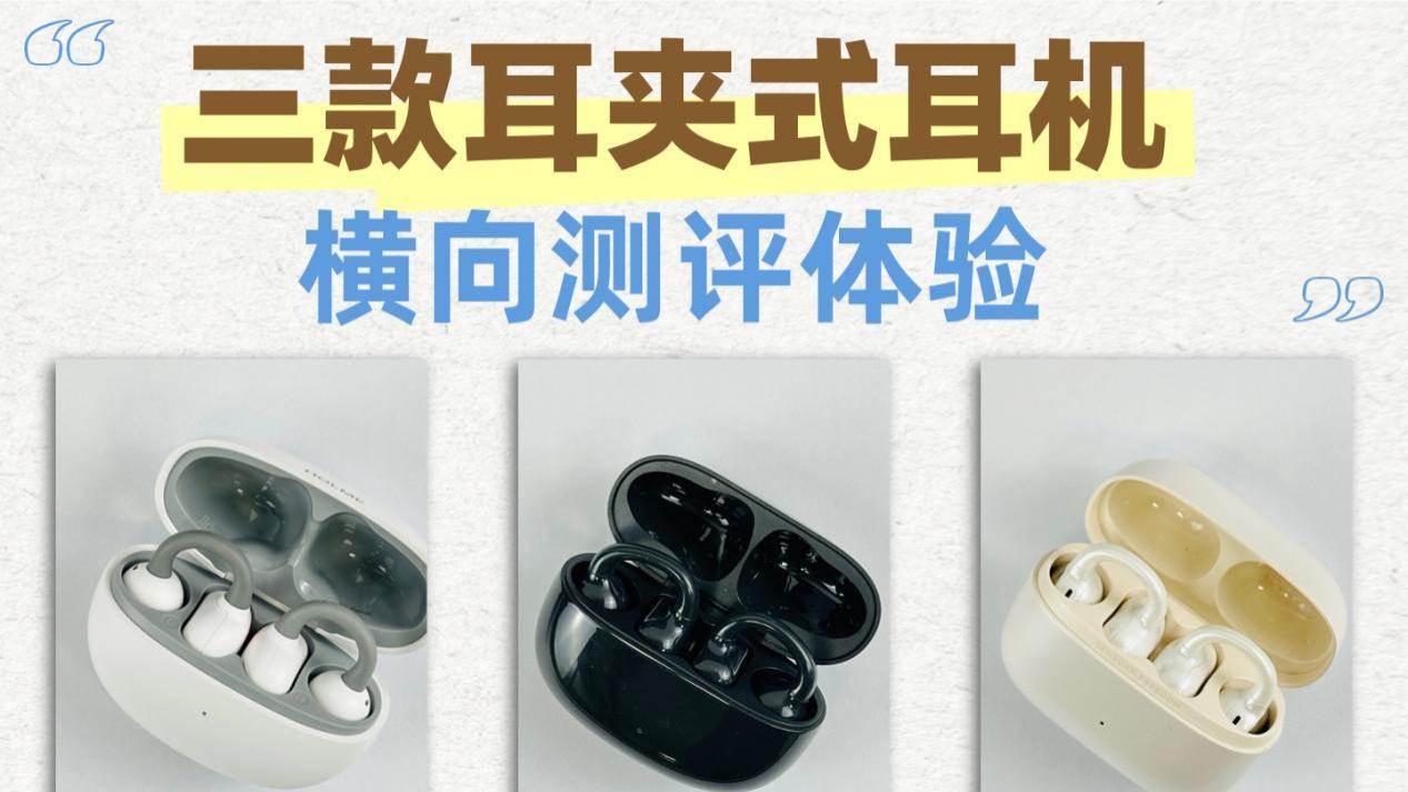 虹觅，漫步者和花再，哪款耳机更符合你的需求？