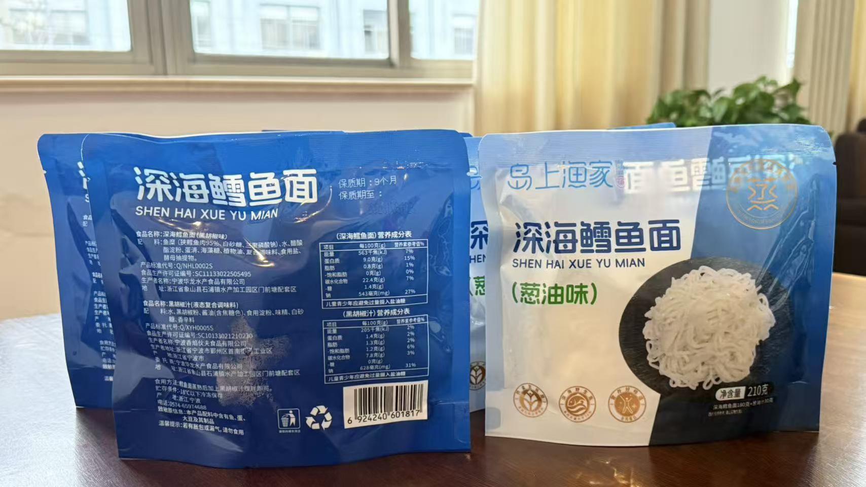 鳕鱼面适合减脂期食用吗？