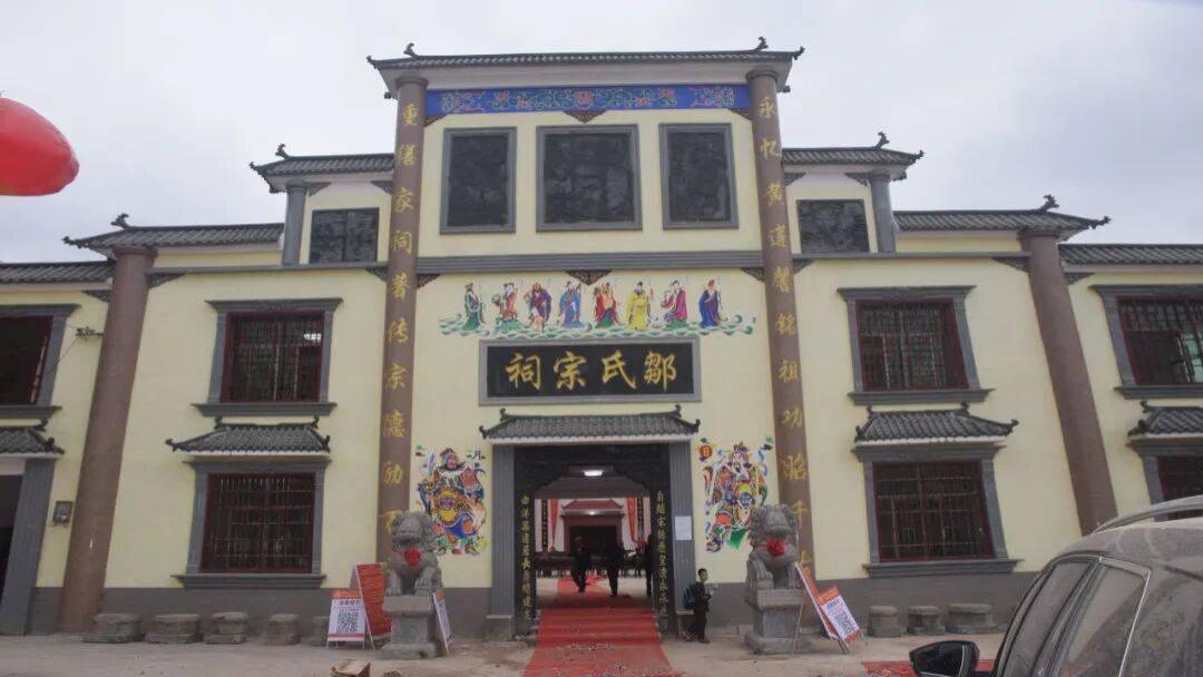 凝心聚力承祖训 继往开来谱新篇：中华邹氏爱敬堂第四届理事会召开