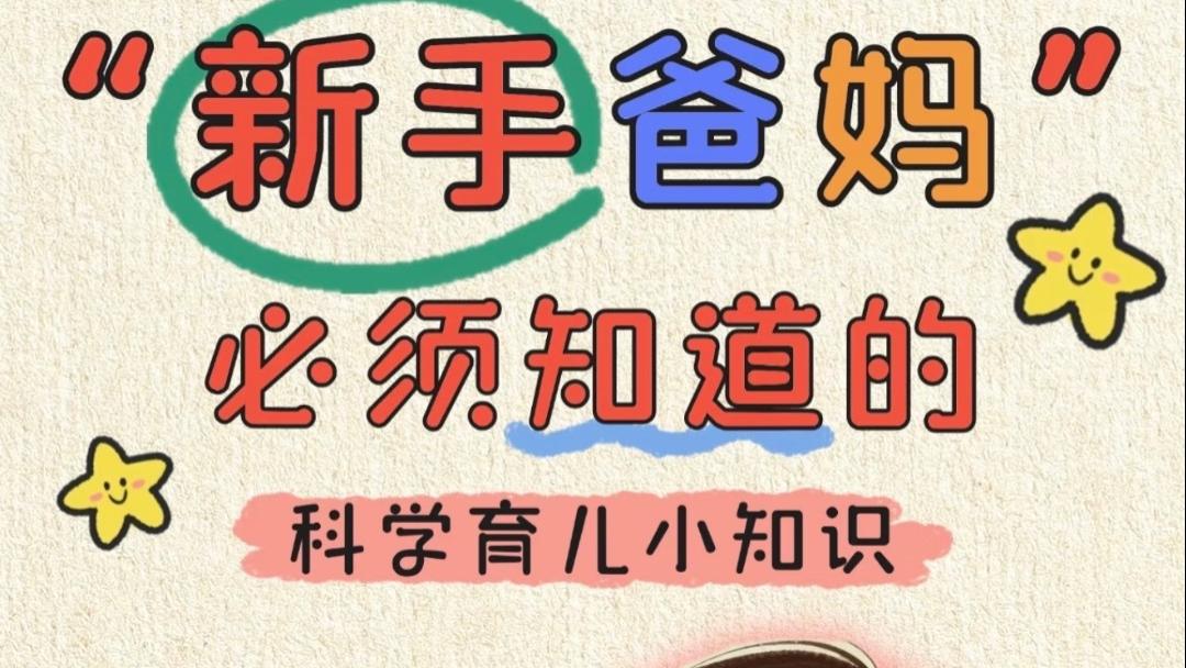 宝宝的第一年：那些没人告诉你，但比什么都重要的温柔小事
