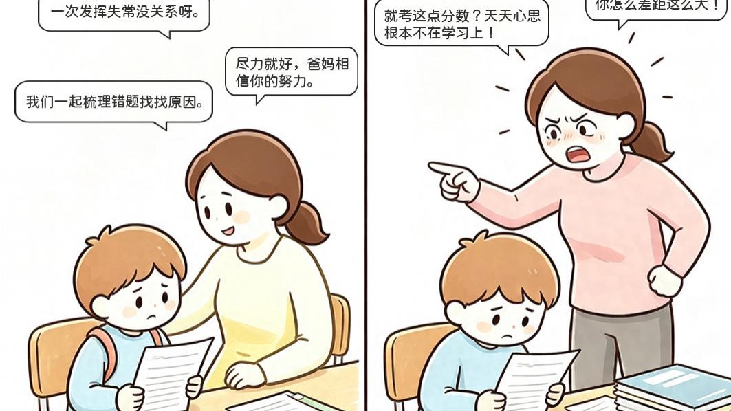 4张图告诉你：稳定型父母和焦虑型父母的差距有多大