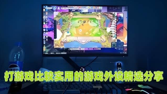 什么外设打游戏比较好一点? 打游戏比较实用的游戏外设精选分享