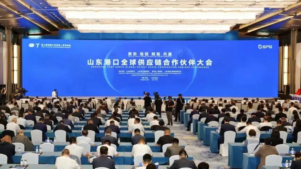 山东港口全球供应链合作伙伴大会召开，以“链”为媒聚力共赢