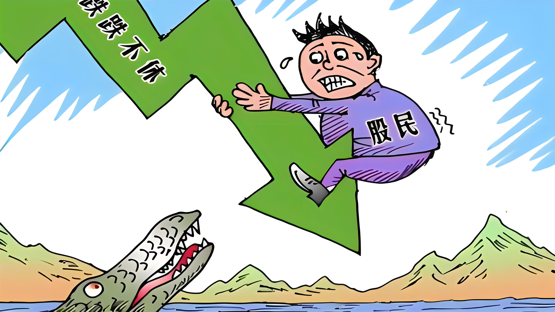 周一A股为何大跌？周二A股难道还要大跌吗？我来率先表达观点