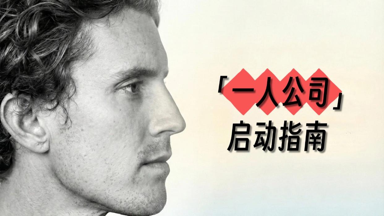 打工人的破局指南：如何赚到你的第一桶金