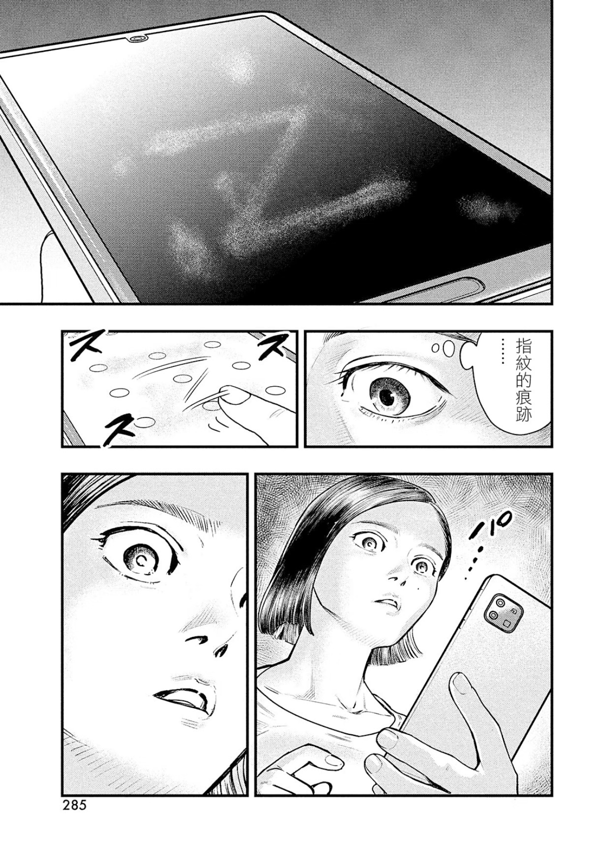 我看了老公与女下属亲密的聊天记录 那一刻我崩溃了