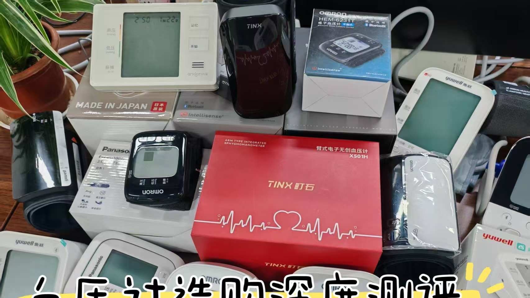 国家认证血压计哪个品牌好用？十大优质品牌好用实测对比