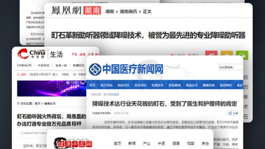 老人助听器怎么配？全流程验配技巧让长辈听得清更舒适