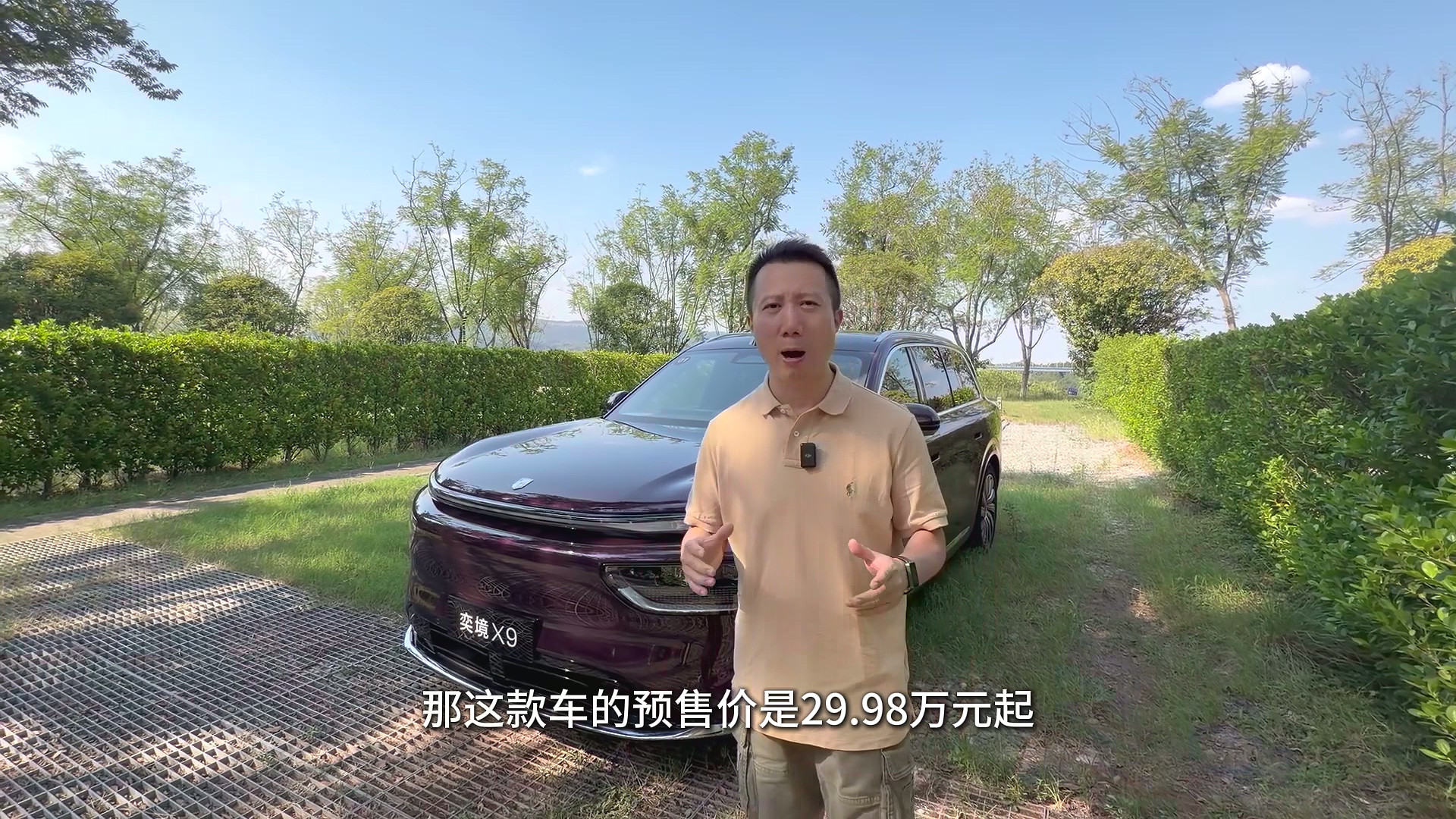 30万级“入境”华为满配局 第二代家庭旗舰是“奕”种什么体验？