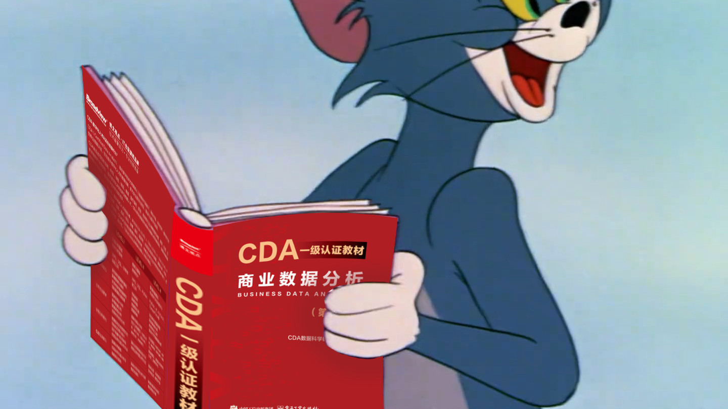 大数据运维岗需要考CDA证吗？哪些证书更适配？