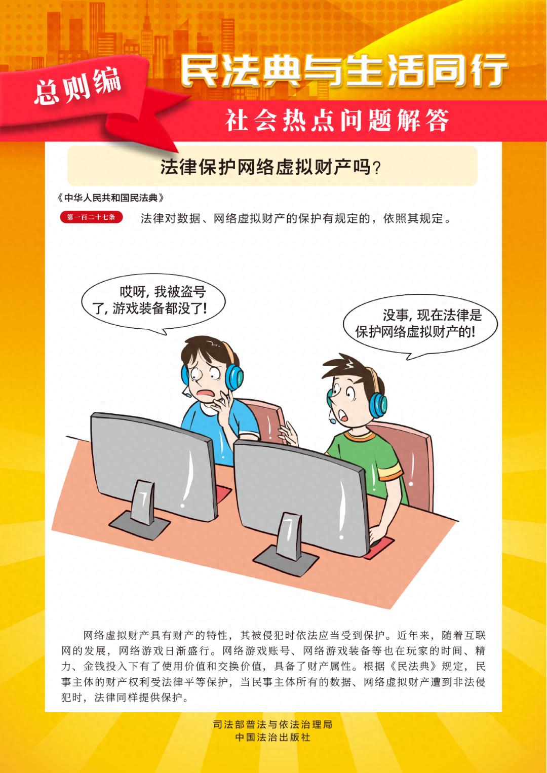 民法典宣传月丨14张高清普法漫画，速来领取！