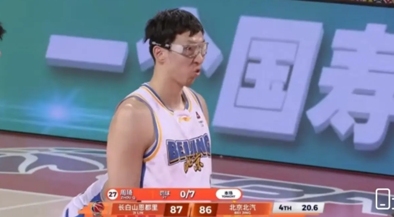 周琦八罚零中，有人拿他和奥尼尔相比，我不知道奥尼尔有没有八罚零中的经历。我只知道