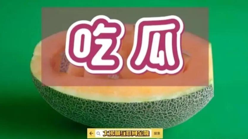 名人“真还记”