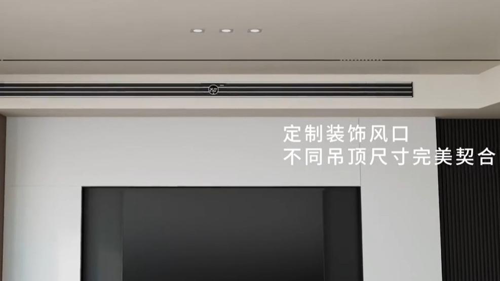 风口学会“察言观色”，让舒适如影随形