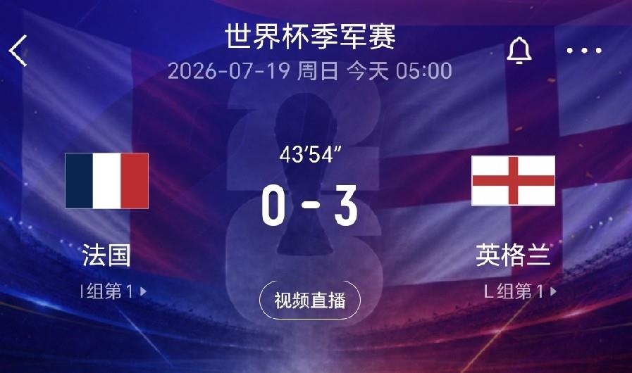 英格兰队有点不讲武德，说好的全替补出战走走过场，结果英格兰队还当真的了。美加墨世
