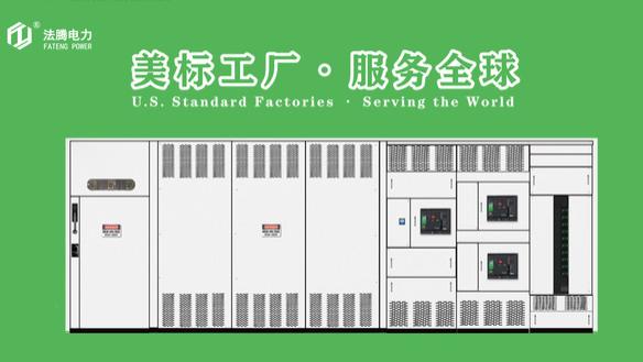 破解数据中心困局：为何欧美行业领袖转向中国采购UL891配电盘？