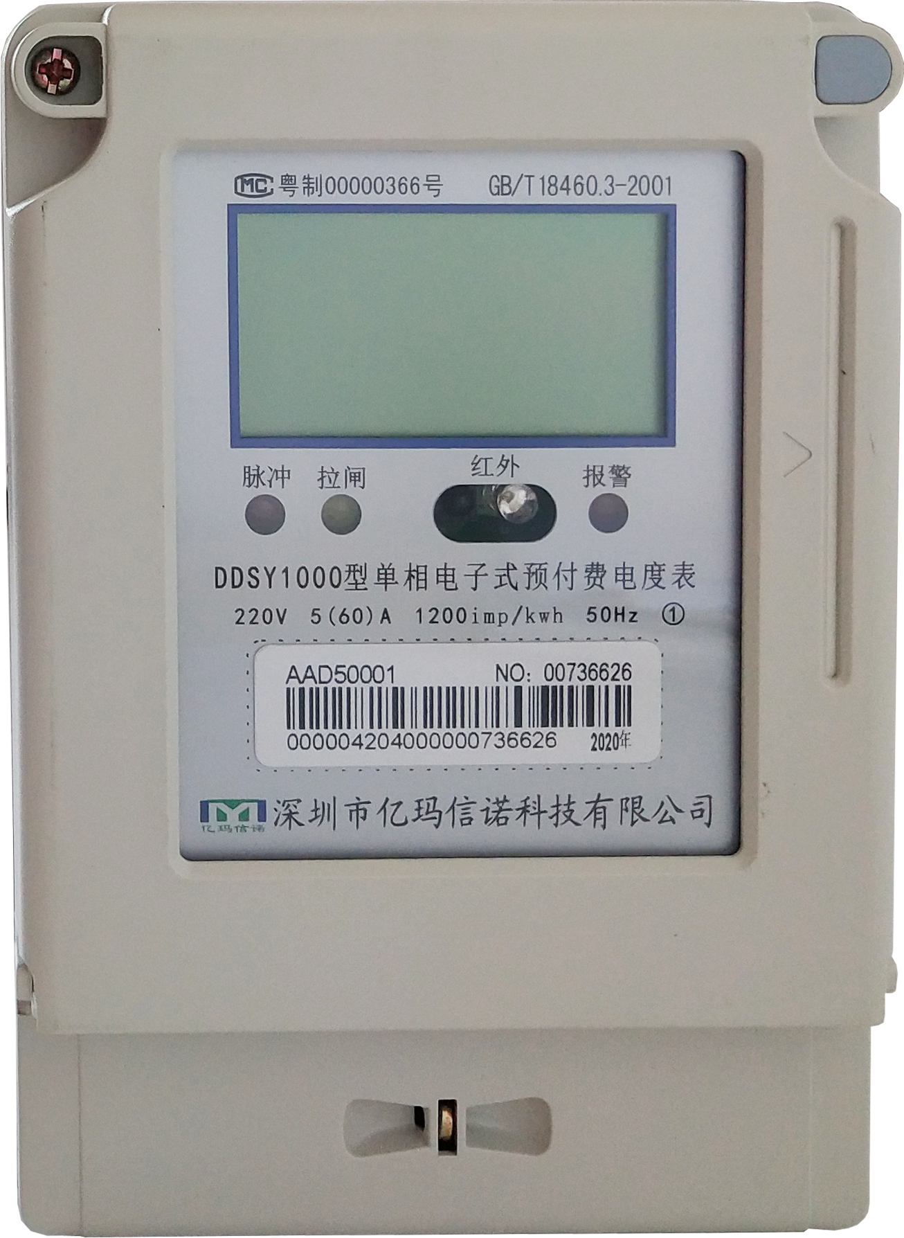 智能电表品牌那么多，哪个值得推荐？这份选购指南请收好