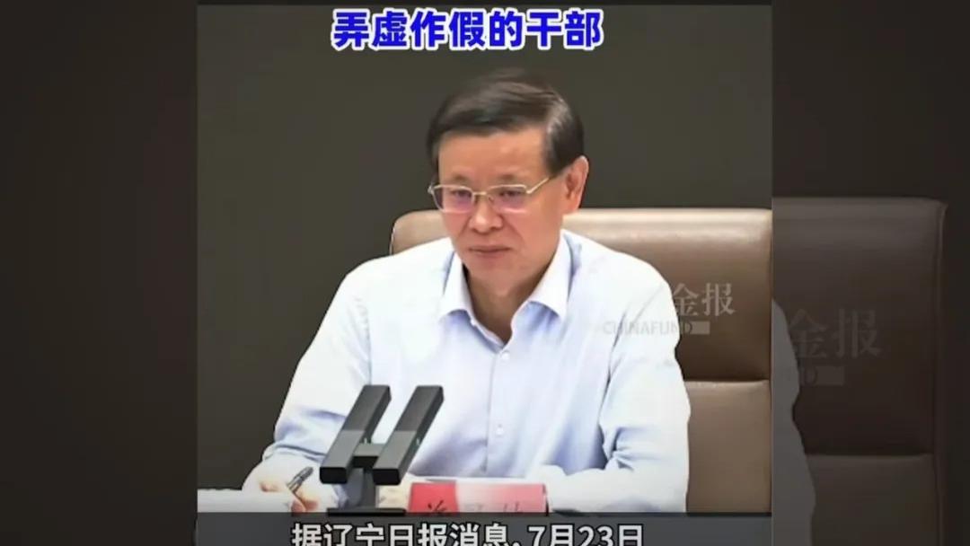 辽宁这次动真格了：把“躺平”的枕头换成钉板