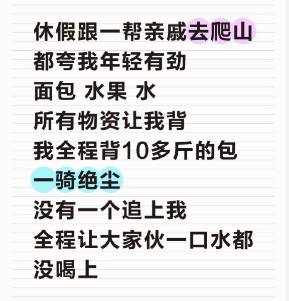 人在做坏事的时候真的不觉得累 ​

