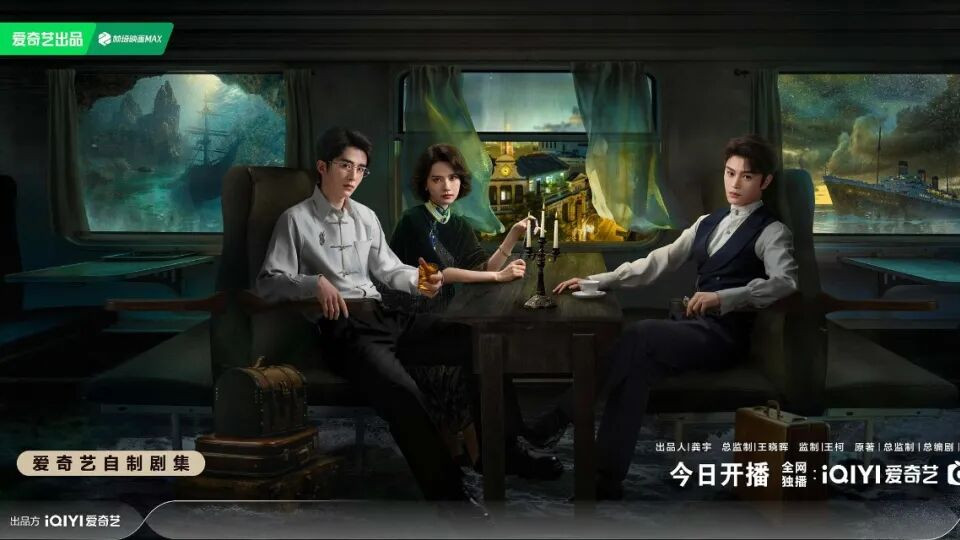 南洋历险新赛道，《南部档案》把探案剧玩出了花