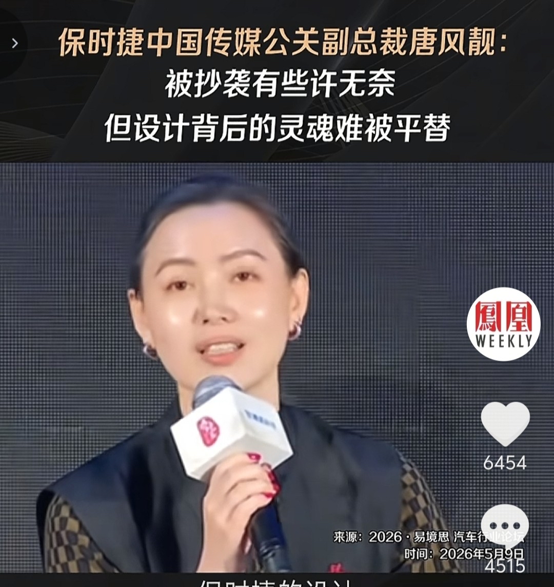 保时捷设计师摇头叹气，中国新车越看越像它，到底谁在抄谁？